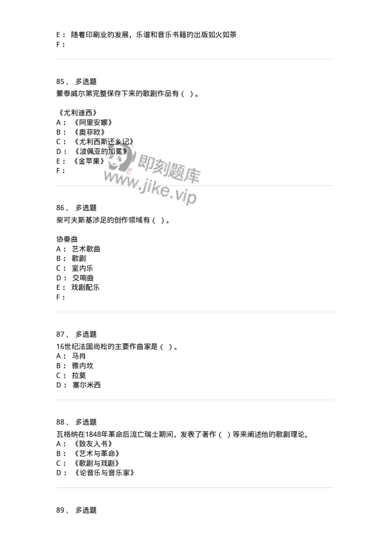 1222-2018年军队文职人员招聘《音乐专业》真题-137582_军队文职(1)_01.军队文职真题-专业课_（全）版本一（历年真题+章节练习+模拟题）_音乐(军队文职)_历年真题_纯题目