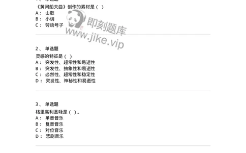 1222-2018年军队文职人员招聘《音乐专业》真题-137582_军队文职(1)_01.军队文职真题-专业课_（全）版本一（历年真题+章节练习+模拟题）_音乐(军队文职)_历年真题_纯题目