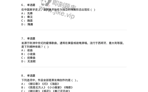 1222-2018年军队文职人员招聘《音乐专业》真题-137582_军队文职(1)_01.军队文职真题-专业课_（全）版本一（历年真题+章节练习+模拟题）_音乐(军队文职)_历年真题_纯题目