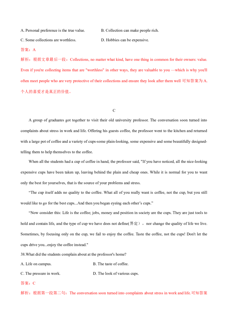 2014年全国普通高等学校体育单招真题英语试卷（解析版）_006体育资料_英语2011-2025年真题+59套模拟卷_2011-2025年全国体育单招真题（英语）
