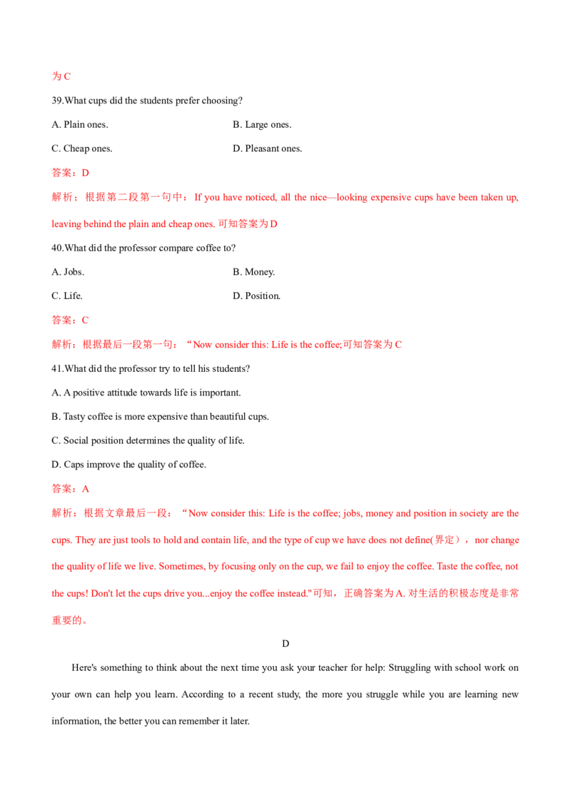 2014年全国普通高等学校体育单招真题英语试卷（解析版）_006体育资料_英语2011-2025年真题+59套模拟卷_2011-2025年全国体育单招真题（英语）