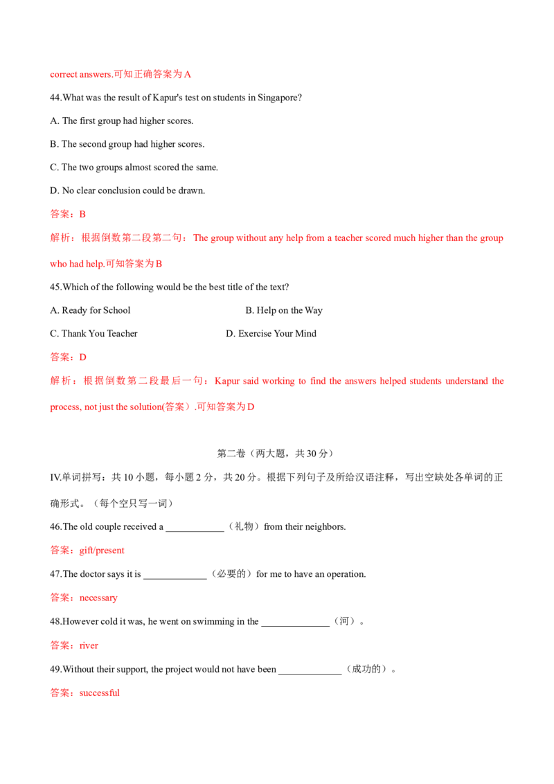 2014年全国普通高等学校体育单招真题英语试卷（解析版）_006体育资料_英语2011-2025年真题+59套模拟卷_2011-2025年全国体育单招真题（英语）