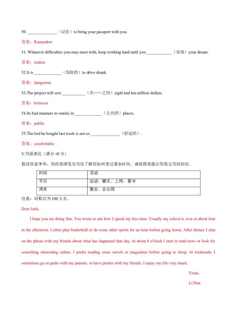 2014年全国普通高等学校体育单招真题英语试卷（解析版）_006体育资料_英语2011-2025年真题+59套模拟卷_2011-2025年全国体育单招真题（英语）