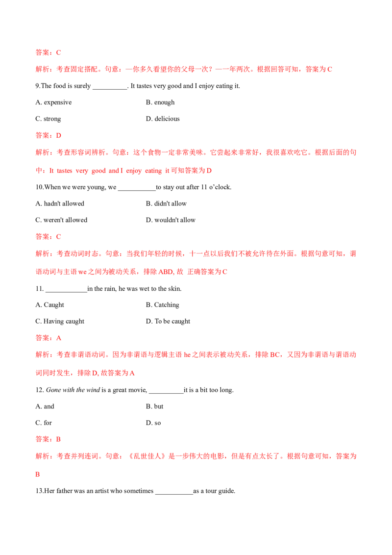 2014年全国普通高等学校体育单招真题英语试卷（解析版）_006体育资料_英语2011-2025年真题+59套模拟卷_2011-2025年全国体育单招真题（英语）