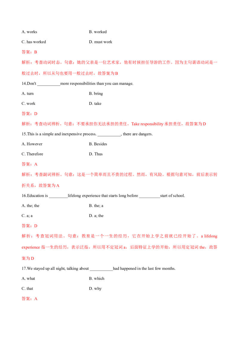 2014年全国普通高等学校体育单招真题英语试卷（解析版）_006体育资料_英语2011-2025年真题+59套模拟卷_2011-2025年全国体育单招真题（英语）