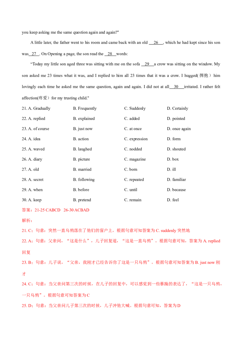 2014年全国普通高等学校体育单招真题英语试卷（解析版）_006体育资料_英语2011-2025年真题+59套模拟卷_2011-2025年全国体育单招真题（英语）