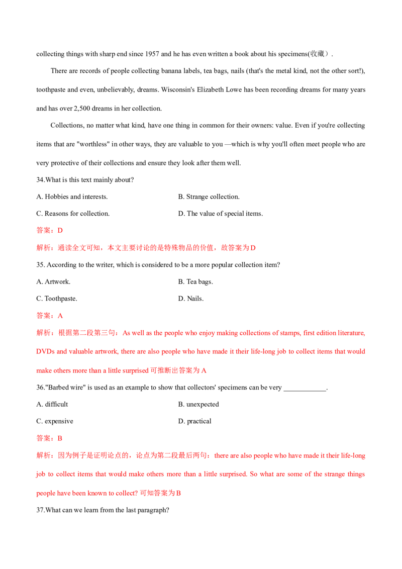 2014年全国普通高等学校体育单招真题英语试卷（解析版）_006体育资料_英语2011-2025年真题+59套模拟卷_2011-2025年全国体育单招真题（英语）