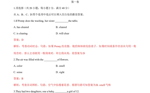 2014年全国普通高等学校体育单招真题英语试卷（解析版）_006体育资料_英语2011-2025年真题+59套模拟卷_2011-2025年全国体育单招真题（英语）