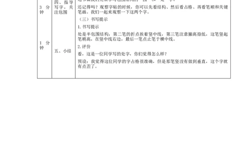 0916二年级语文（统编版）场景歌(第一课时)-1教学设计_二年级上下册资料_小学二年级学习资料-25年更新版_2-01、小学二年级语文上册_2-1-3、课件、讲义、教案_2年级上册教学设计