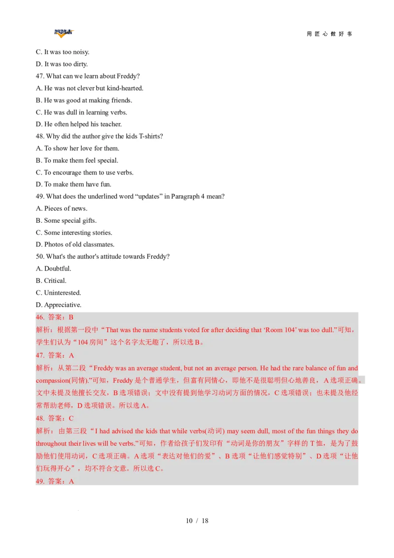 英语（云南卷）（全解全析）_2025年初中《中考第一次模拟》全国各地区模拟卷（8科全）(1)_2025年《中考第一次模拟卷》初中英语_云南&radic;