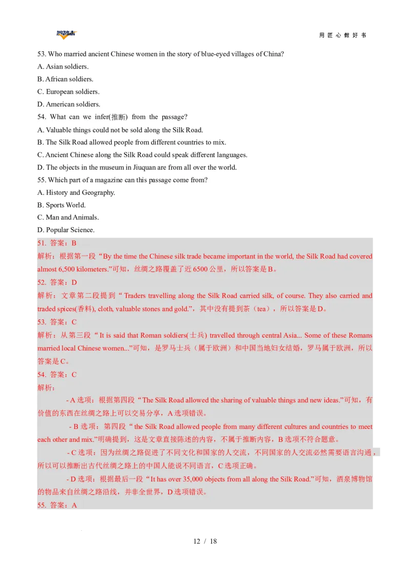 英语（云南卷）（全解全析）_2025年初中《中考第一次模拟》全国各地区模拟卷（8科全）(1)_2025年《中考第一次模拟卷》初中英语_云南&radic;