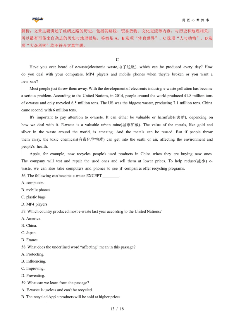 英语（云南卷）（全解全析）_2025年初中《中考第一次模拟》全国各地区模拟卷（8科全）(1)_2025年《中考第一次模拟卷》初中英语_云南&radic;