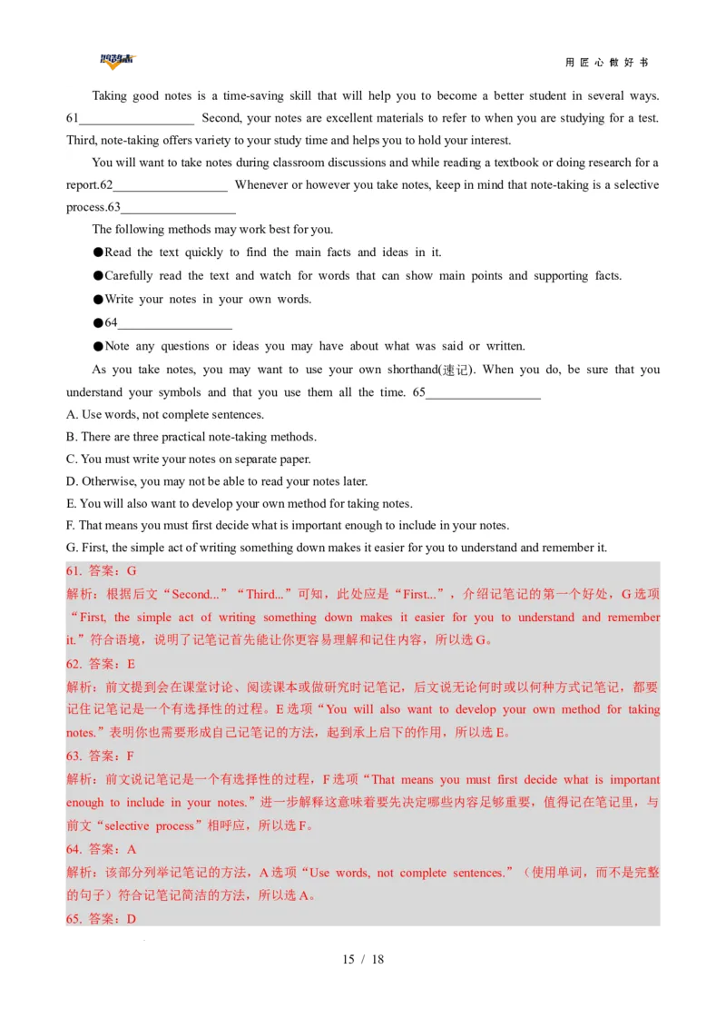 英语（云南卷）（全解全析）_2025年初中《中考第一次模拟》全国各地区模拟卷（8科全）(1)_2025年《中考第一次模拟卷》初中英语_云南&radic;
