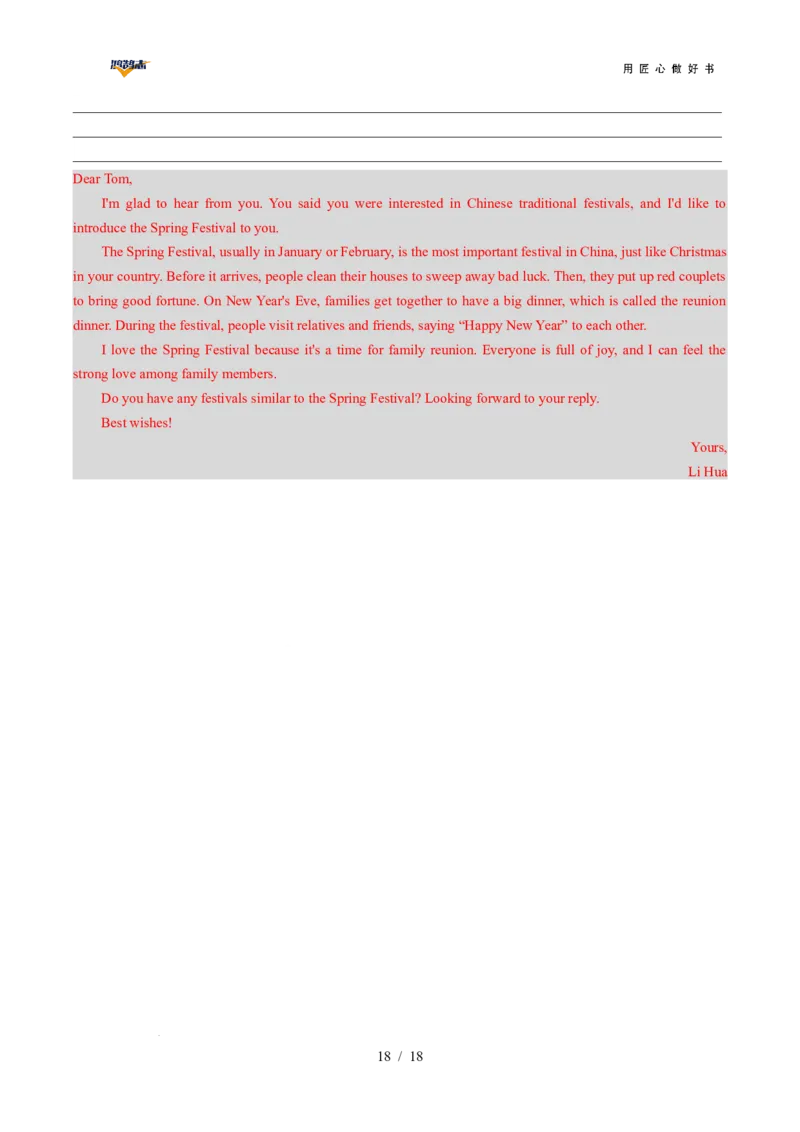 英语（云南卷）（全解全析）_2025年初中《中考第一次模拟》全国各地区模拟卷（8科全）(1)_2025年《中考第一次模拟卷》初中英语_云南&radic;