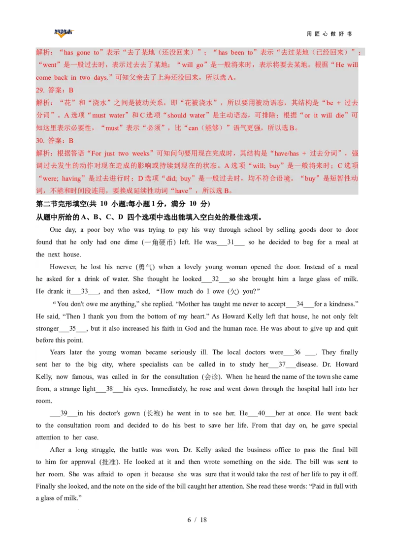 英语（云南卷）（全解全析）_2025年初中《中考第一次模拟》全国各地区模拟卷（8科全）(1)_2025年《中考第一次模拟卷》初中英语_云南&radic;