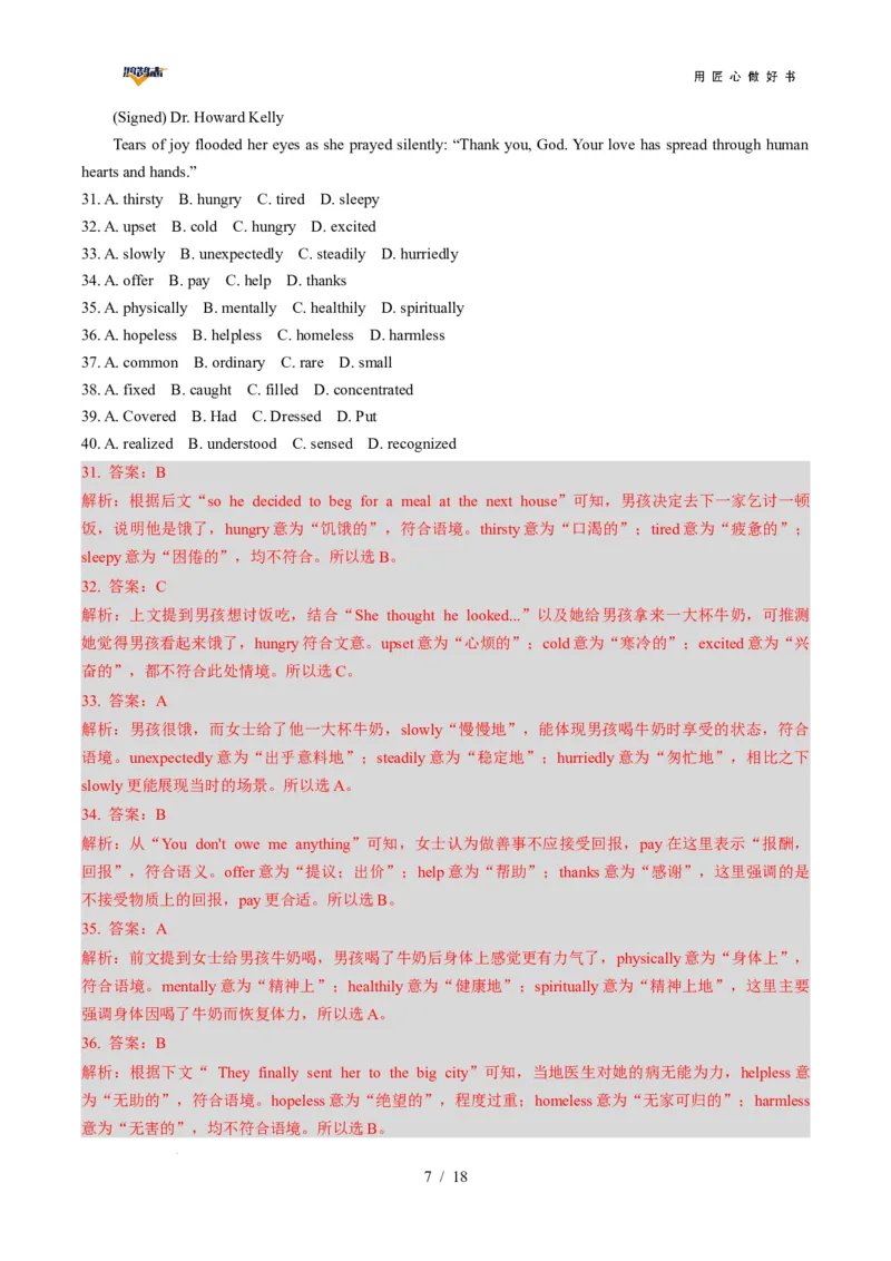 英语（云南卷）（全解全析）_2025年初中《中考第一次模拟》全国各地区模拟卷（8科全）(1)_2025年《中考第一次模拟卷》初中英语_云南&radic;