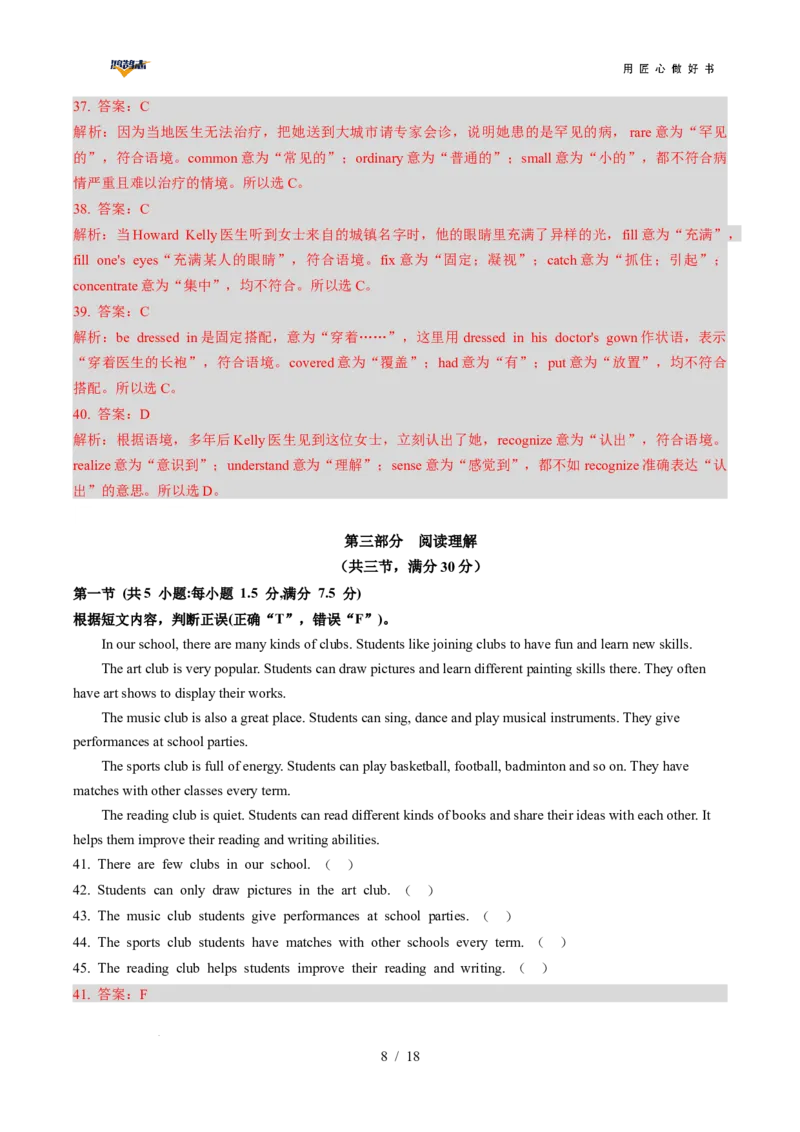 英语（云南卷）（全解全析）_2025年初中《中考第一次模拟》全国各地区模拟卷（8科全）(1)_2025年《中考第一次模拟卷》初中英语_云南&radic;