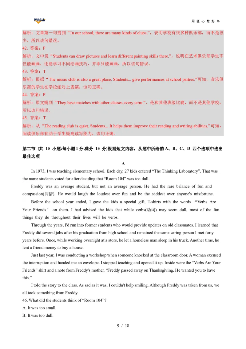 英语（云南卷）（全解全析）_2025年初中《中考第一次模拟》全国各地区模拟卷（8科全）(1)_2025年《中考第一次模拟卷》初中英语_云南&radic;