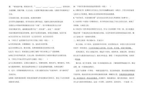 仿真测42025年全国普通高等学校运动训练、民族传统体育专业单招统一招生考试语文模拟测试（四）学生版_006体育资料_语文2014-2025年真题+55套模拟卷