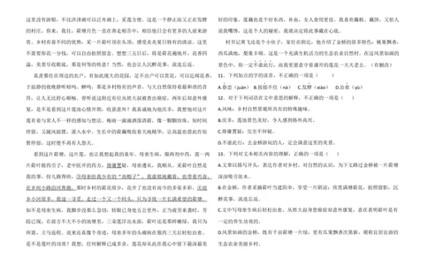 仿真测42025年全国普通高等学校运动训练、民族传统体育专业单招统一招生考试语文模拟测试（四）学生版_006体育资料_语文2014-2025年真题+55套模拟卷