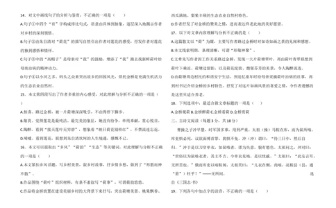 仿真测42025年全国普通高等学校运动训练、民族传统体育专业单招统一招生考试语文模拟测试（四）学生版_006体育资料_语文2014-2025年真题+55套模拟卷