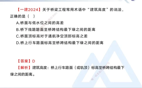02.2025宋立阳-实务带练拔分营-市政实务2_2026年一级建造师_2026年一建市政_2025年一建市政SVIP_04-冲刺串讲✿考点强化✿小灶集训_61-市政《实务带练拔分》宋立阳HX_讲义