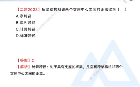 02.2025宋立阳-实务带练拔分营-市政实务2_2026年一级建造师_2026年一建市政_2025年一建市政SVIP_04-冲刺串讲✿考点强化✿小灶集训_61-市政《实务带练拔分》宋立阳HX_讲义