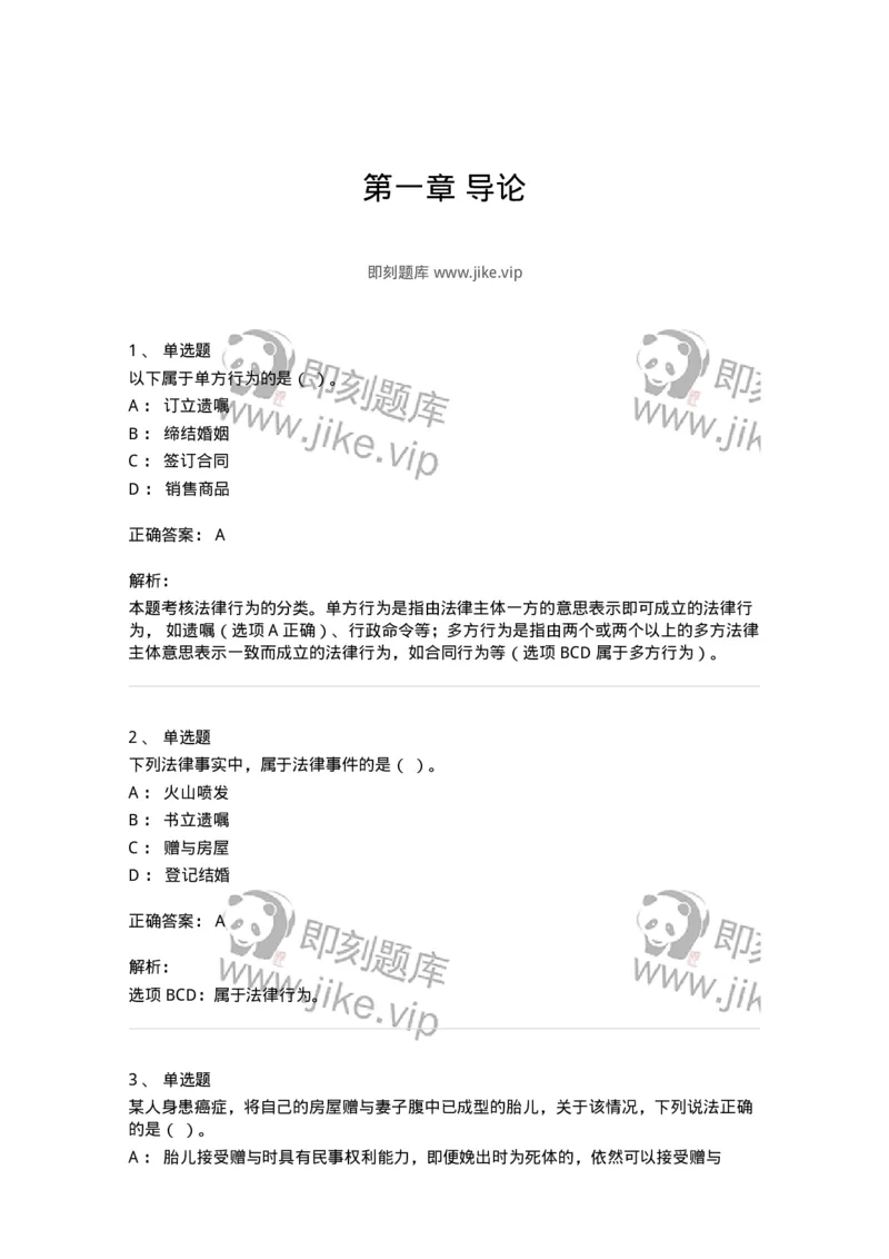 60301-第一章导论-173950_军队文职(1)_01.军队文职真题-专业课_（全）版本一（历年真题+章节练习+模拟题）_审计学(军队文职)_章节练习_题目+解析