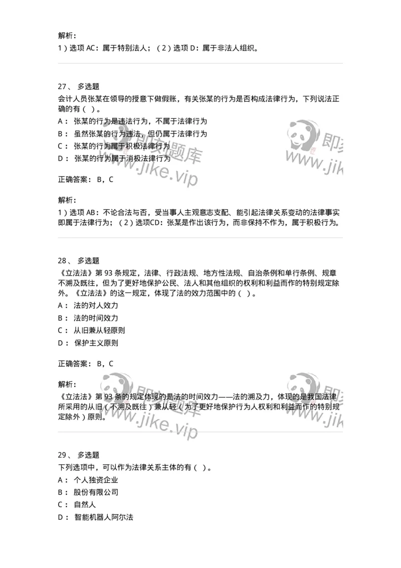 60301-第一章导论-173950_军队文职(1)_01.军队文职真题-专业课_（全）版本一（历年真题+章节练习+模拟题）_审计学(军队文职)_章节练习_题目+解析