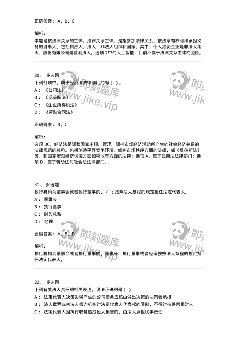 60301-第一章导论-173950_军队文职(1)_01.军队文职真题-专业课_（全）版本一（历年真题+章节练习+模拟题）_审计学(军队文职)_章节练习_题目+解析