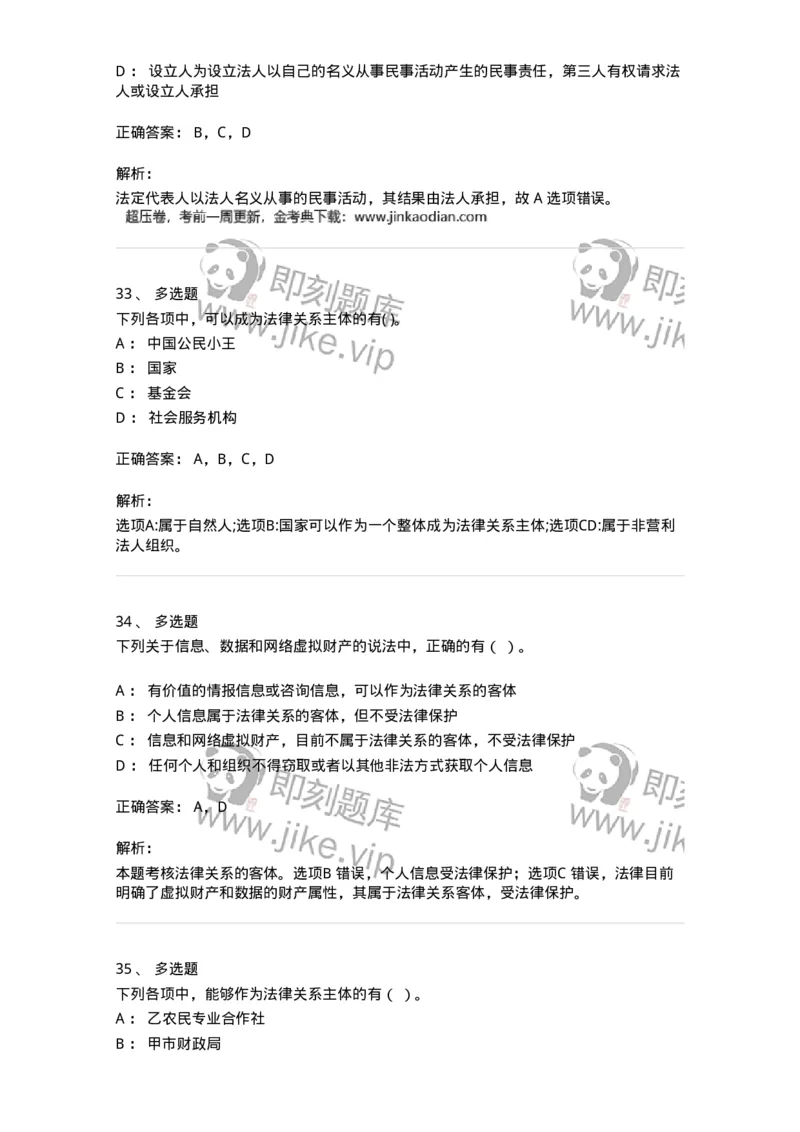 60301-第一章导论-173950_军队文职(1)_01.军队文职真题-专业课_（全）版本一（历年真题+章节练习+模拟题）_审计学(军队文职)_章节练习_题目+解析