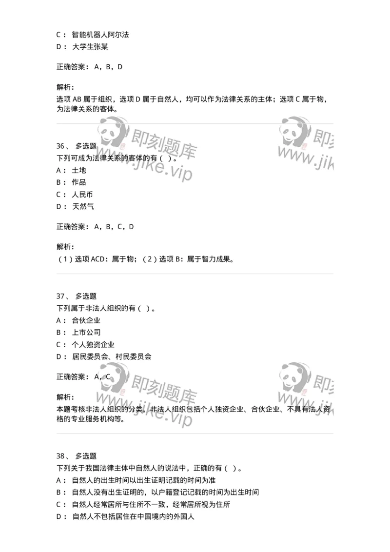60301-第一章导论-173950_军队文职(1)_01.军队文职真题-专业课_（全）版本一（历年真题+章节练习+模拟题）_审计学(军队文职)_章节练习_题目+解析