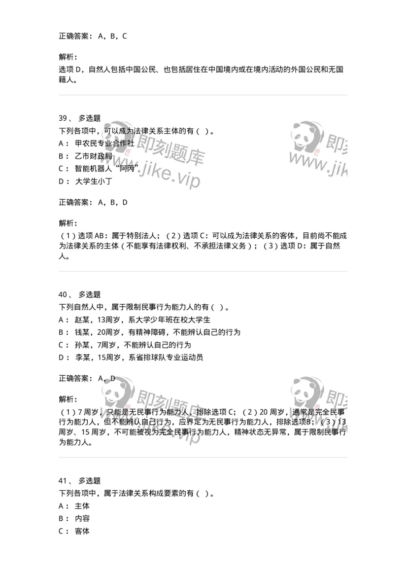 60301-第一章导论-173950_军队文职(1)_01.军队文职真题-专业课_（全）版本一（历年真题+章节练习+模拟题）_审计学(军队文职)_章节练习_题目+解析