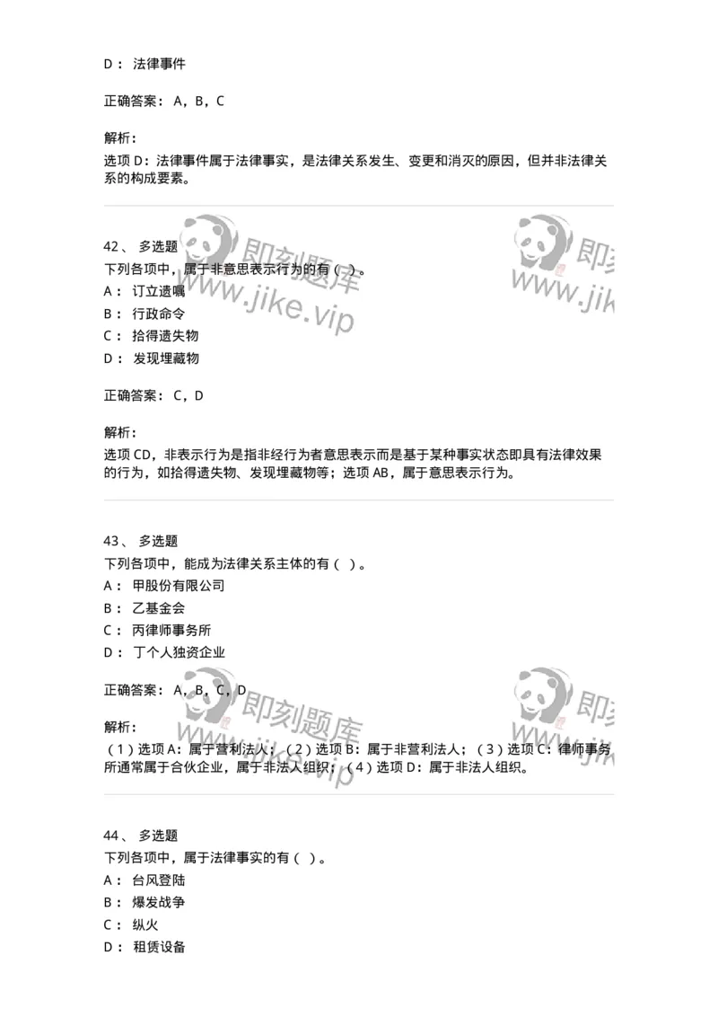 60301-第一章导论-173950_军队文职(1)_01.军队文职真题-专业课_（全）版本一（历年真题+章节练习+模拟题）_审计学(军队文职)_章节练习_题目+解析