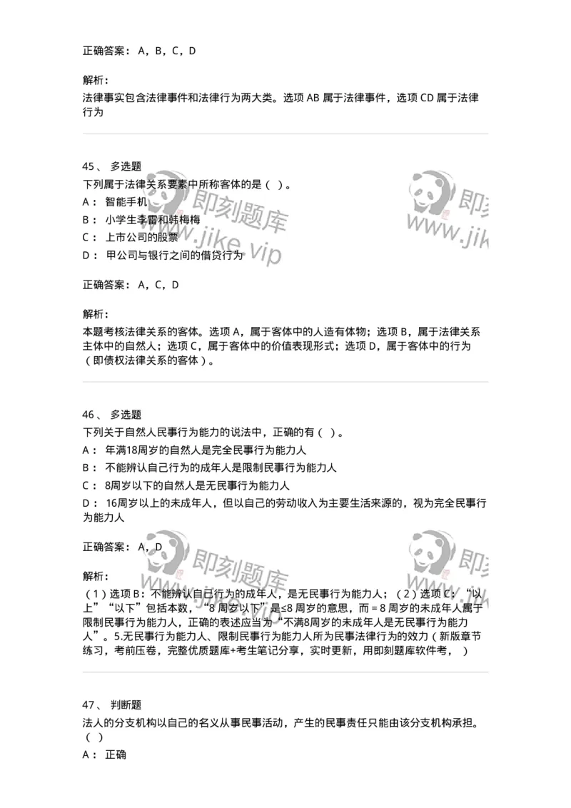 60301-第一章导论-173950_军队文职(1)_01.军队文职真题-专业课_（全）版本一（历年真题+章节练习+模拟题）_审计学(军队文职)_章节练习_题目+解析