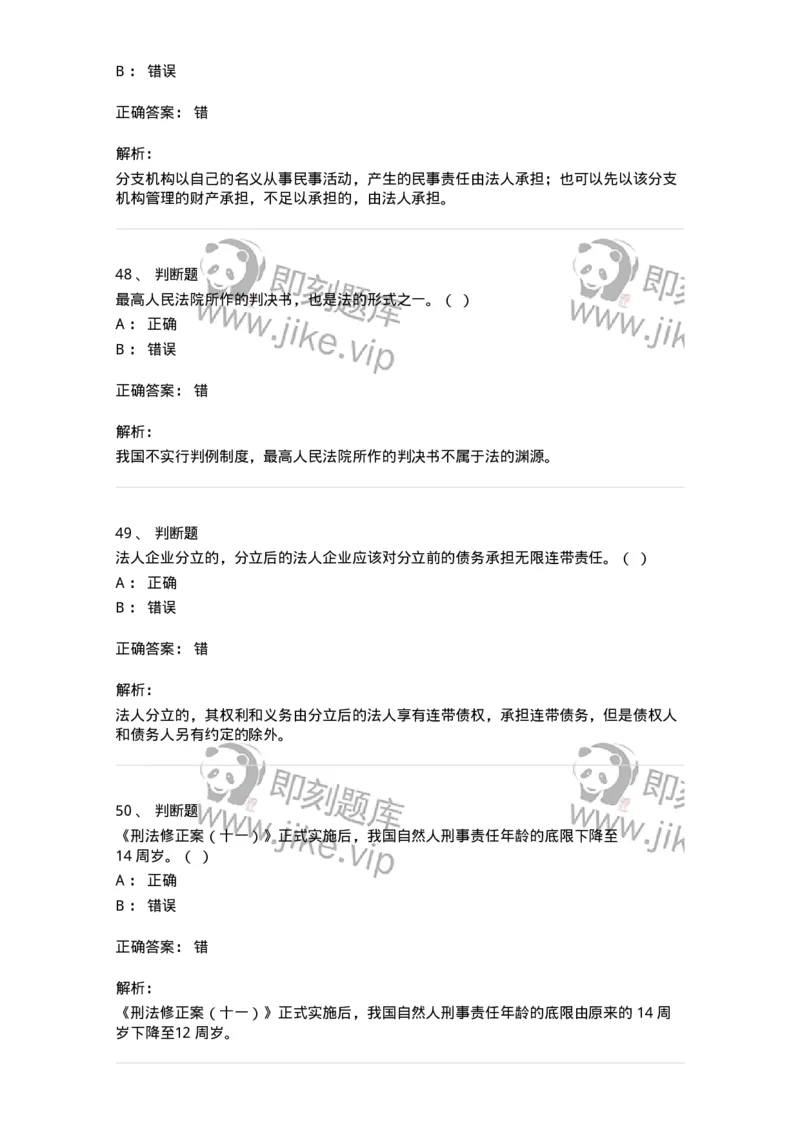 60301-第一章导论-173950_军队文职(1)_01.军队文职真题-专业课_（全）版本一（历年真题+章节练习+模拟题）_审计学(军队文职)_章节练习_题目+解析