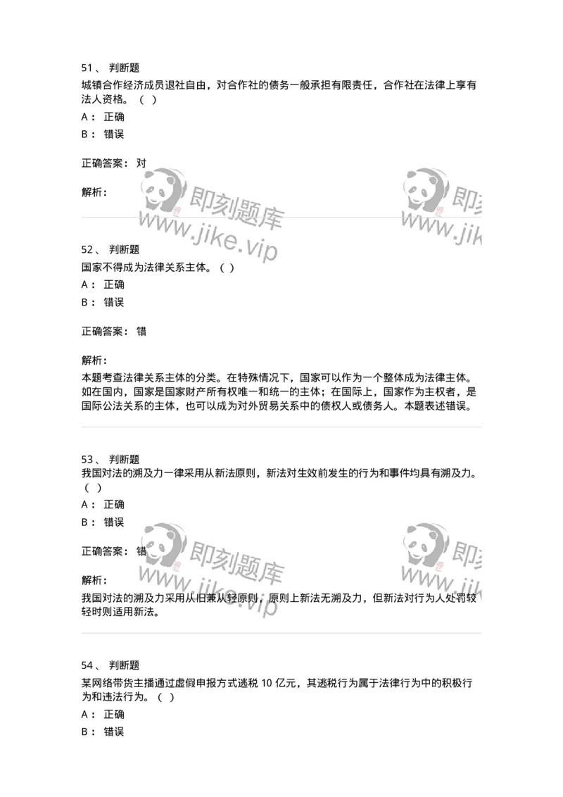 60301-第一章导论-173950_军队文职(1)_01.军队文职真题-专业课_（全）版本一（历年真题+章节练习+模拟题）_审计学(军队文职)_章节练习_题目+解析