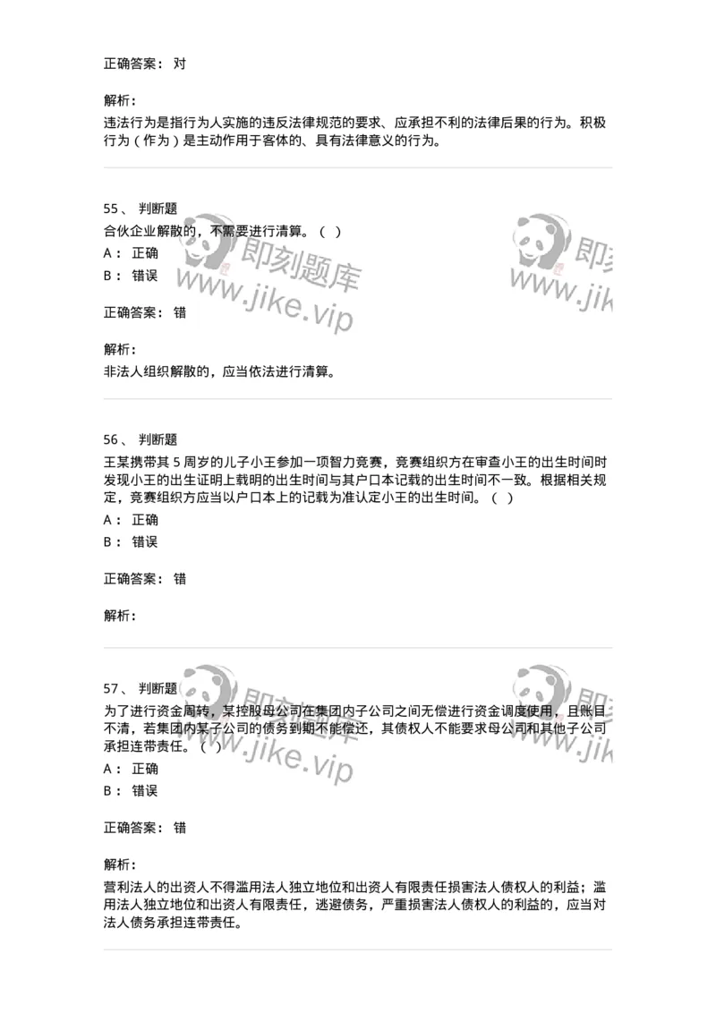 60301-第一章导论-173950_军队文职(1)_01.军队文职真题-专业课_（全）版本一（历年真题+章节练习+模拟题）_审计学(军队文职)_章节练习_题目+解析