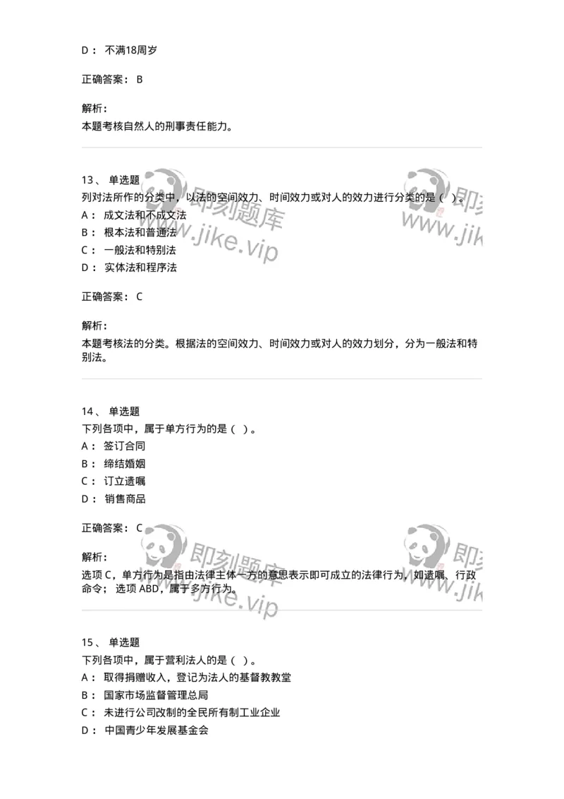 60301-第一章导论-173950_军队文职(1)_01.军队文职真题-专业课_（全）版本一（历年真题+章节练习+模拟题）_审计学(军队文职)_章节练习_题目+解析