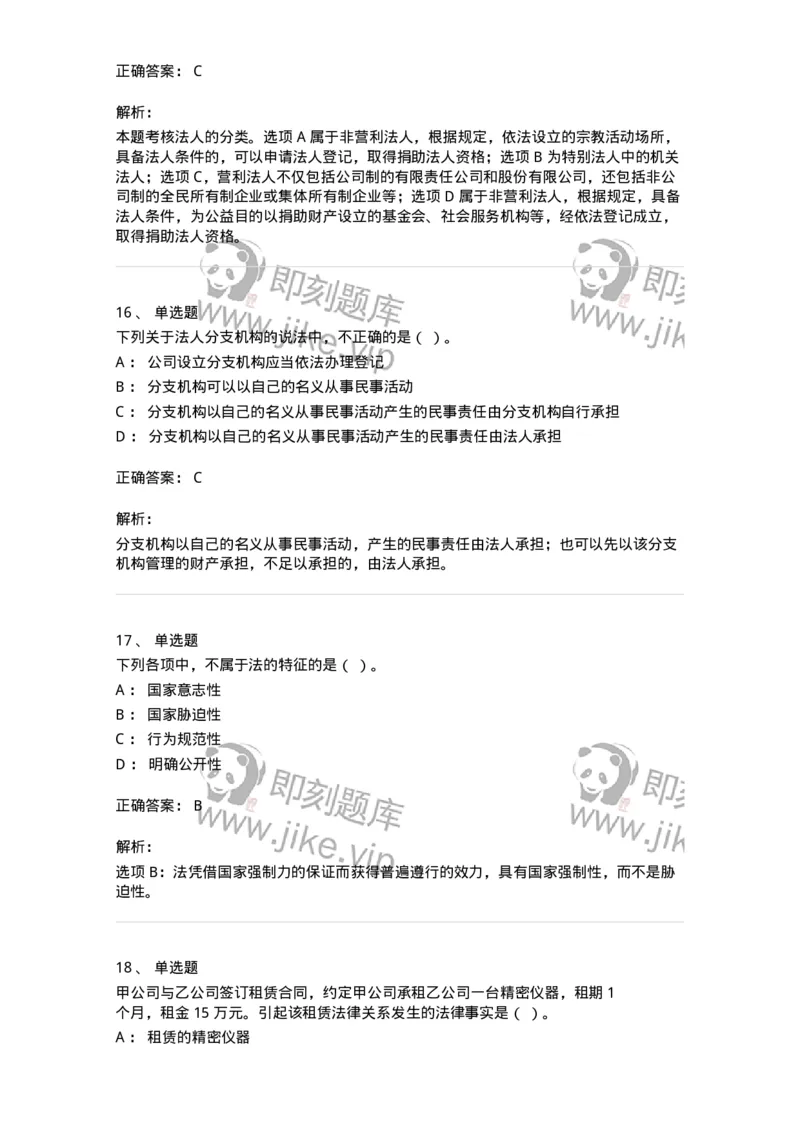 60301-第一章导论-173950_军队文职(1)_01.军队文职真题-专业课_（全）版本一（历年真题+章节练习+模拟题）_审计学(军队文职)_章节练习_题目+解析