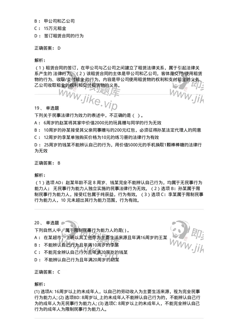 60301-第一章导论-173950_军队文职(1)_01.军队文职真题-专业课_（全）版本一（历年真题+章节练习+模拟题）_审计学(军队文职)_章节练习_题目+解析