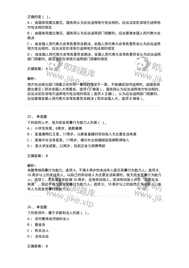 60301-第一章导论-173950_军队文职(1)_01.军队文职真题-专业课_（全）版本一（历年真题+章节练习+模拟题）_审计学(军队文职)_章节练习_题目+解析