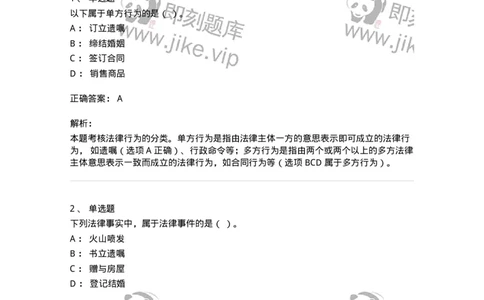 60301-第一章导论-173950_军队文职(1)_01.军队文职真题-专业课_（全）版本一（历年真题+章节练习+模拟题）_审计学(军队文职)_章节练习_题目+解析