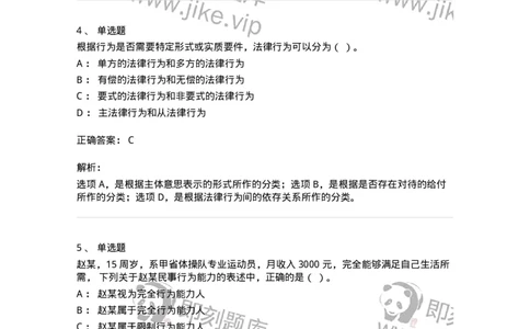 60301-第一章导论-173950_军队文职(1)_01.军队文职真题-专业课_（全）版本一（历年真题+章节练习+模拟题）_审计学(军队文职)_章节练习_题目+解析