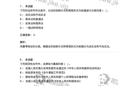 60301-第一章导论-173950_军队文职(1)_01.军队文职真题-专业课_（全）版本一（历年真题+章节练习+模拟题）_审计学(军队文职)_章节练习_题目+解析