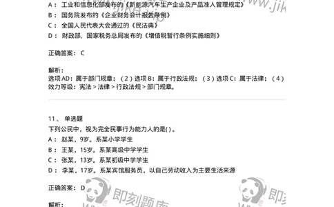 60301-第一章导论-173950_军队文职(1)_01.军队文职真题-专业课_（全）版本一（历年真题+章节练习+模拟题）_审计学(军队文职)_章节练习_题目+解析