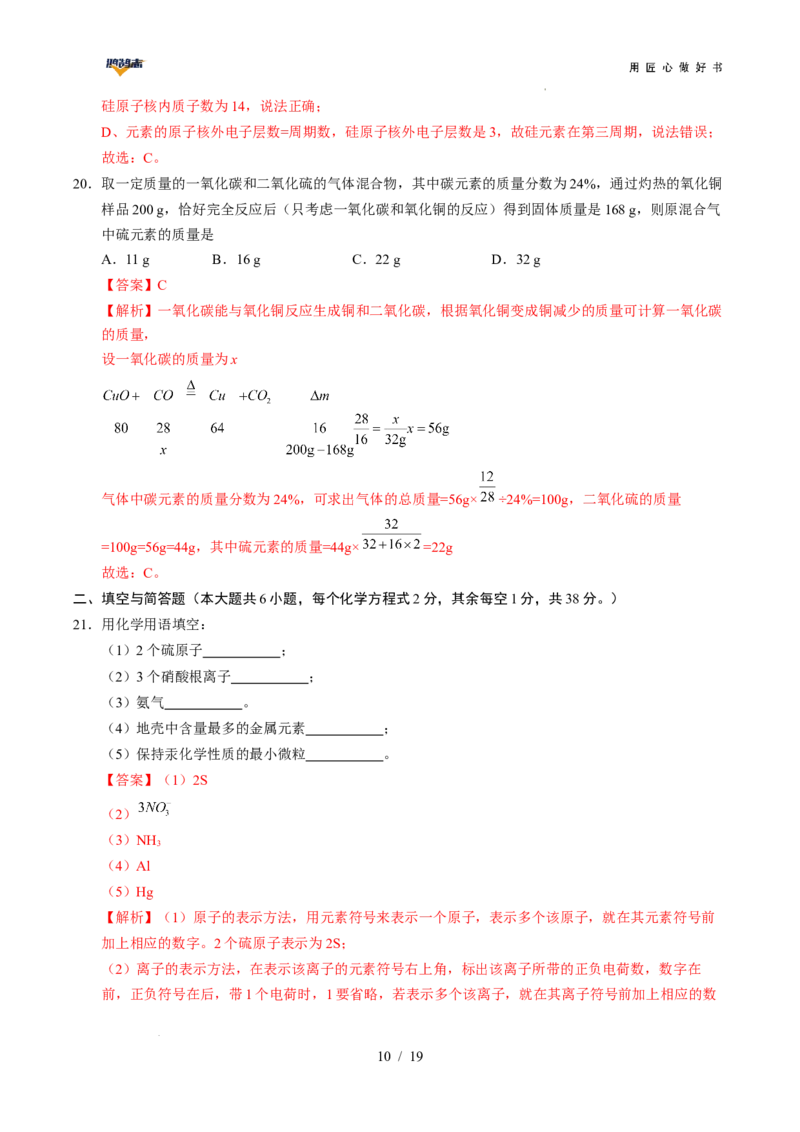 化学（广西卷）（全解全析）_2025年初中《中考第一次模拟》全国各地区模拟卷（8科全）(1)_2025年《中考第一次模拟卷》初中化学_广西&radic;