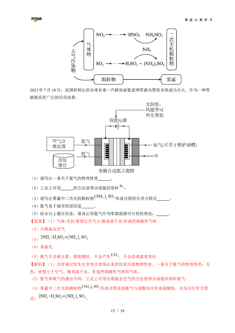 化学（广西卷）（全解全析）_2025年初中《中考第一次模拟》全国各地区模拟卷（8科全）(1)_2025年《中考第一次模拟卷》初中化学_广西&radic;