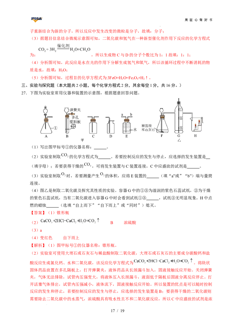 化学（广西卷）（全解全析）_2025年初中《中考第一次模拟》全国各地区模拟卷（8科全）(1)_2025年《中考第一次模拟卷》初中化学_广西&radic;