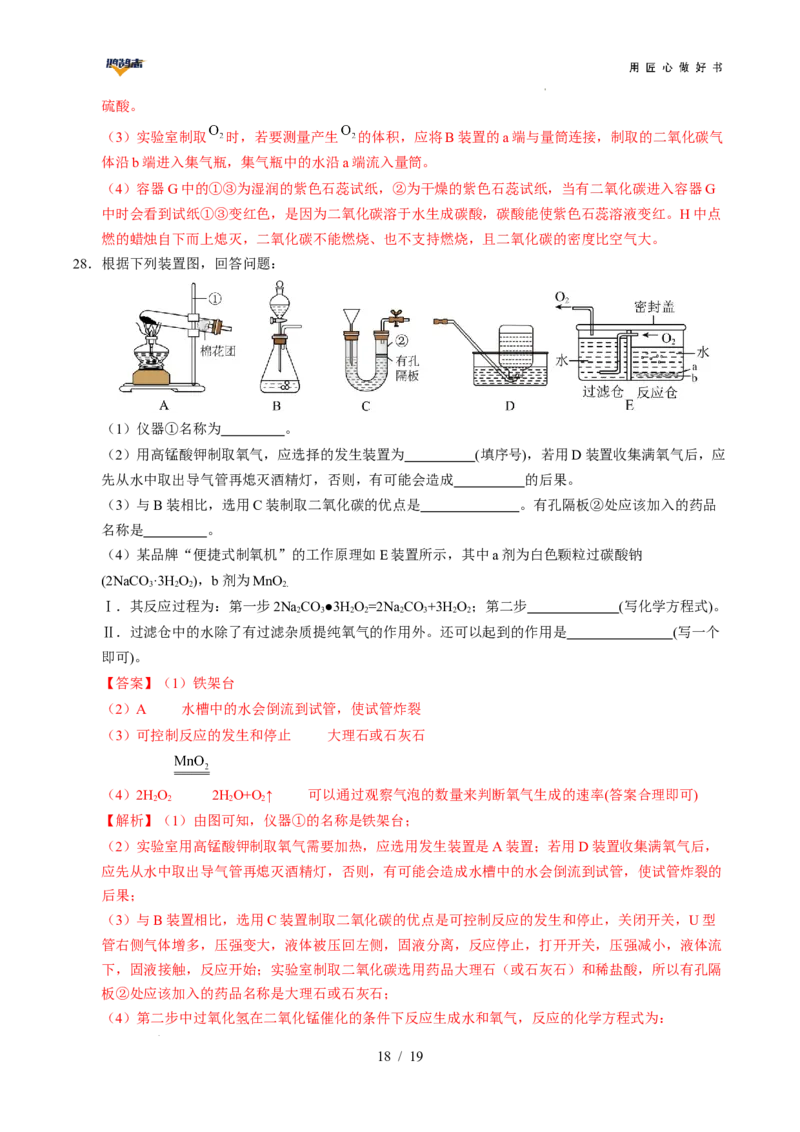 化学（广西卷）（全解全析）_2025年初中《中考第一次模拟》全国各地区模拟卷（8科全）(1)_2025年《中考第一次模拟卷》初中化学_广西&radic;